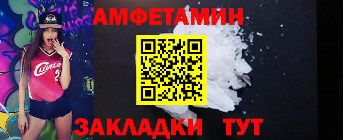 Амфетамин 97% Дальнереченск