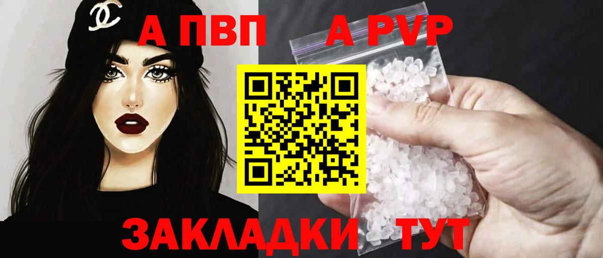 Дальнереченск  A PVP крисы CK  Альфа ПВП кристаллы  Вход с VPN 