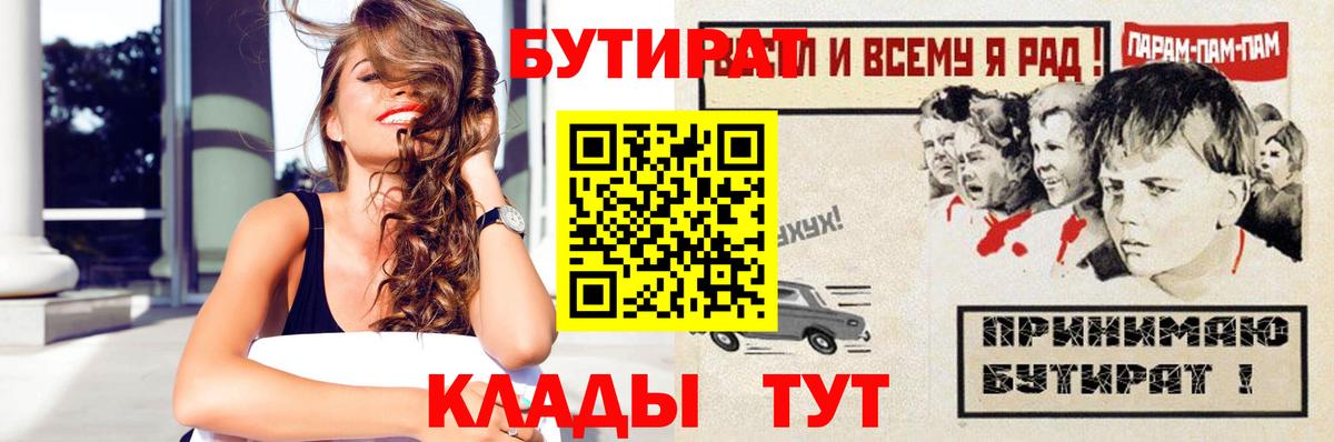 Дальнереченск  БУТИРАТ оксана  Вход с VPN 