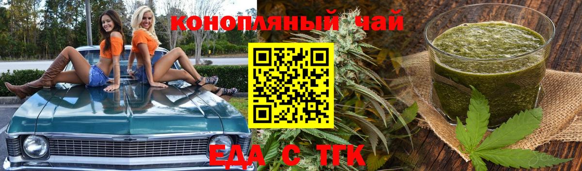 Canna-Cookies конопля  Вход с VPN  Дальнереченск 