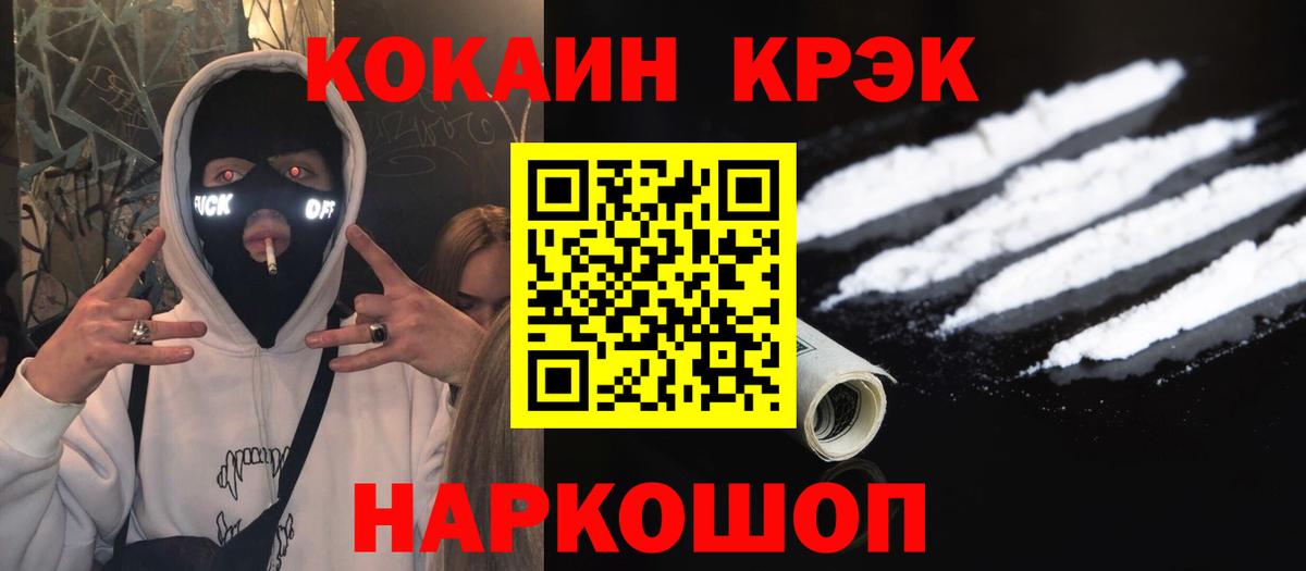 Cocaine Columbia  Вход с VPN  КОКАИН Columbia  Дальнереченск 