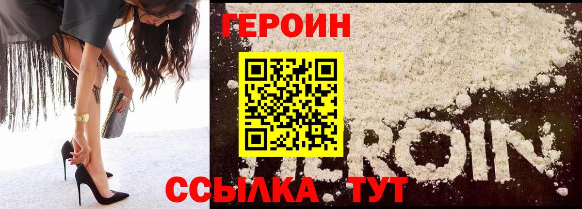 Дальнереченск  Героин  Вход с VPN  Героин афганец 