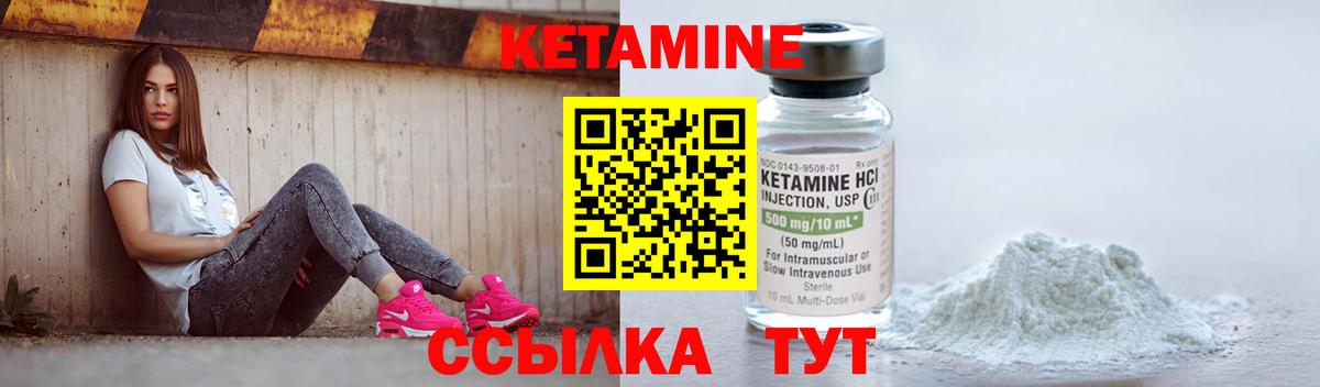 Кетамин VHQ  КЕТАМИН VHQ  Вход с VPN  Дальнереченск 