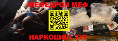мефедрон VHQ Пугачёв