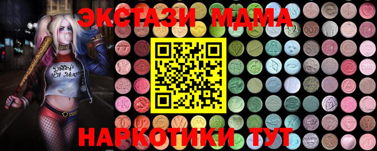 MDMA кристаллы Дальнереченск