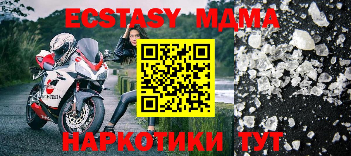 MDMA VHQ  MDMA Molly  МДМА  Вход с VPN  Дальнереченск 