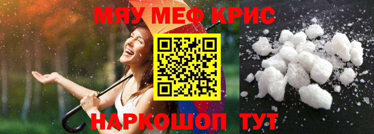 Дальнереченск  МЯУ-МЯУ мяу мяу  как найти закладки  Вход с VPN  Мефедрон VHQ 