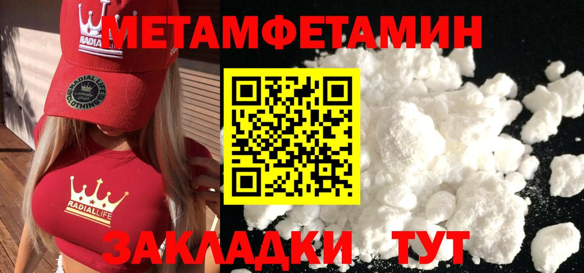 Метамфетамин Декстрометамфетамин 99.9% Дальнереченск