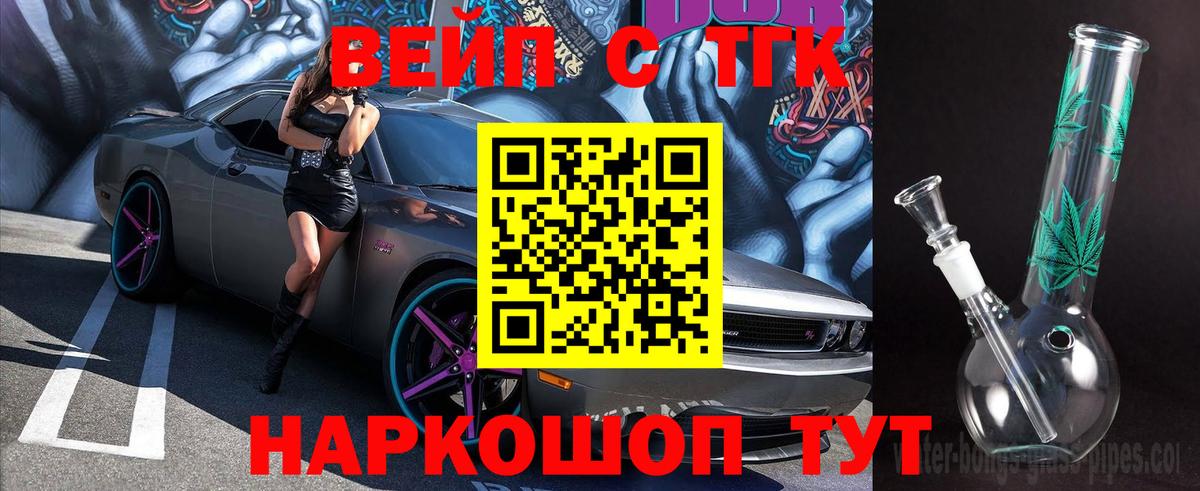Дальнереченск  ТГК жижа  Вход с VPN 