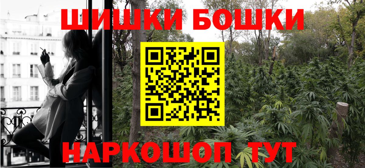 Бошки Шишки AK-47 Дальнереченск